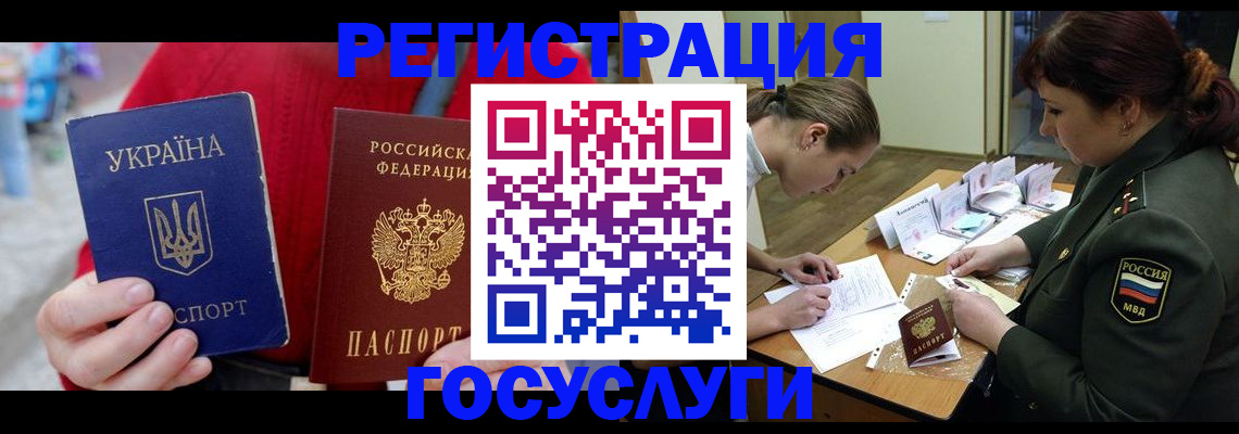 временная регистрация госуслуги в Нюрбе
