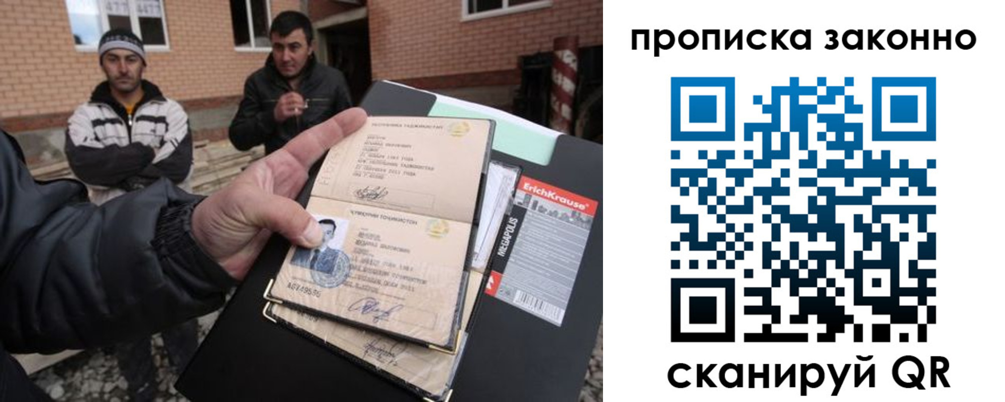 прописка штамп в Нюрбе