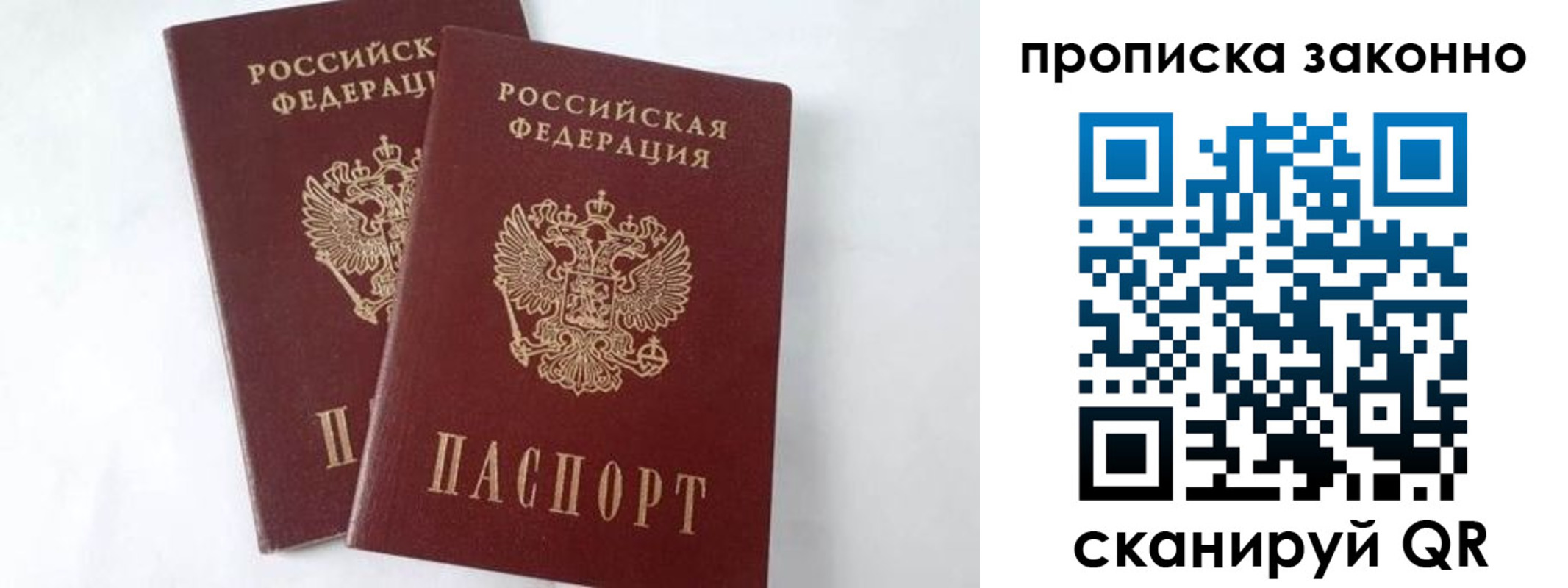 прописка в Нюрбе