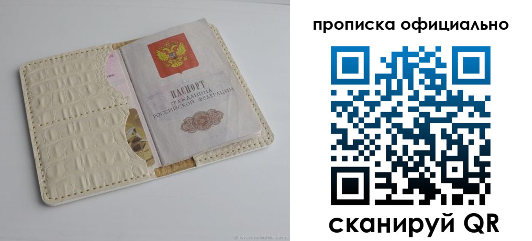 временная регистрация для всех в Нюрбе