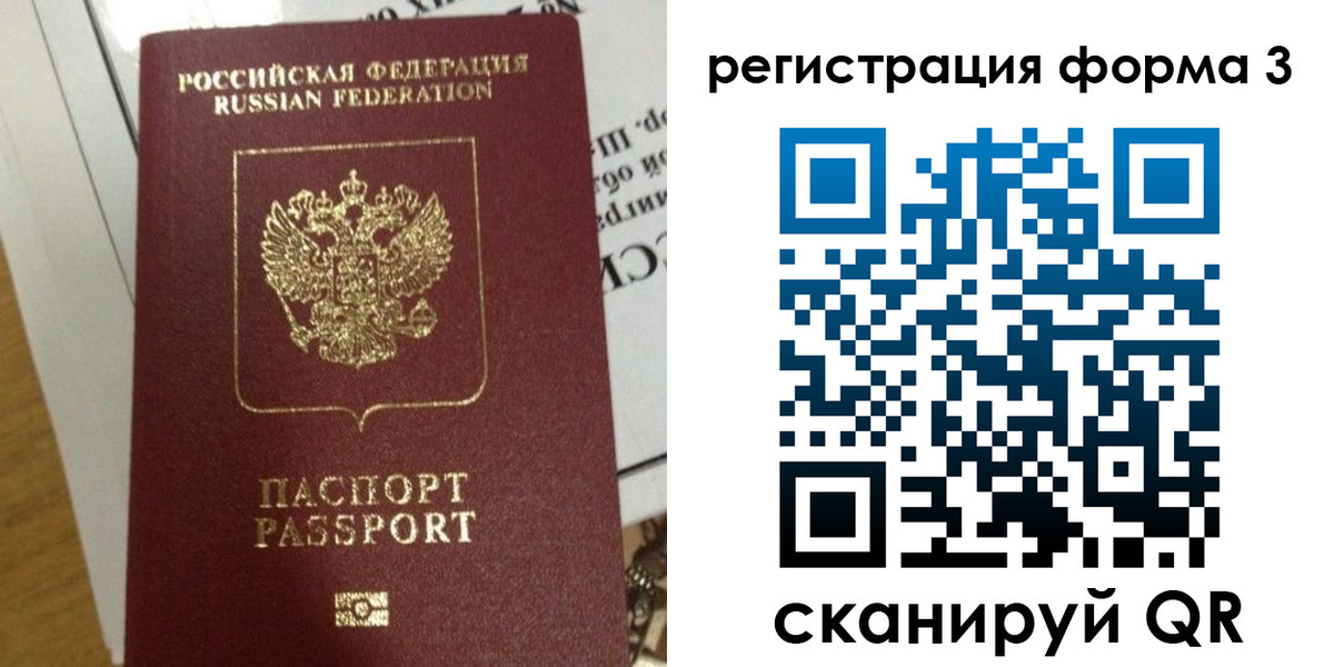временная регистрация в квартире в Нюрбе