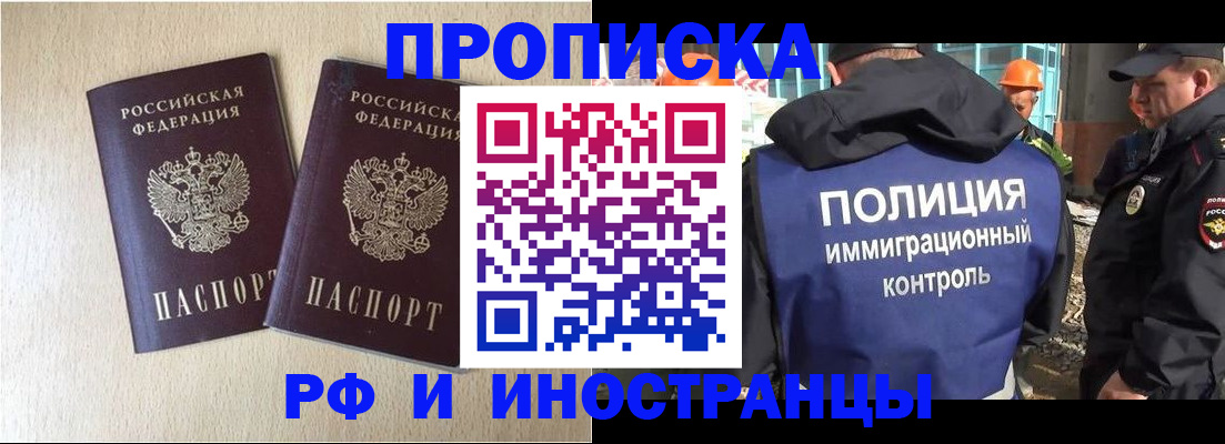 временная регистрация собственник в Нюрбе