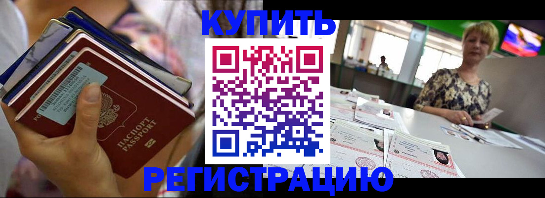 прописка для военкомата в Нюрбе