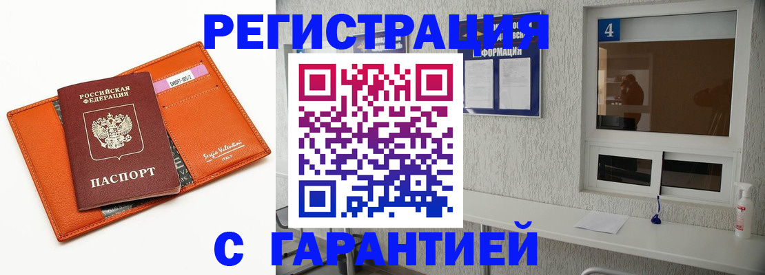 прописка от собственника в Нюрбе