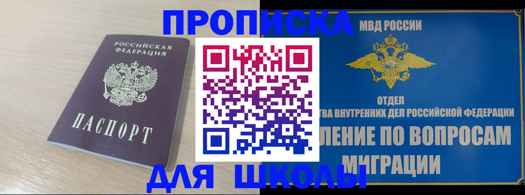 прописка для кредита в Нюрбе