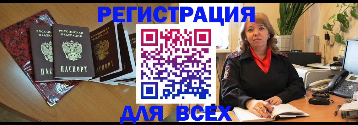 регистрация для школы в Нюрбе