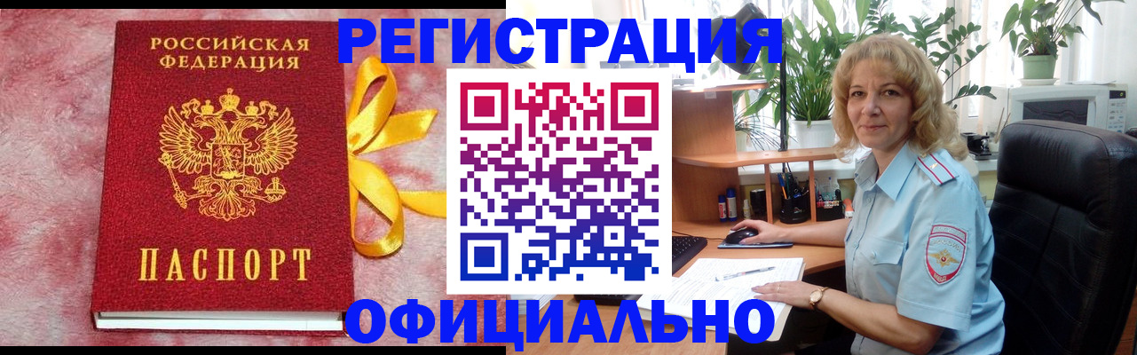 временная регистрация для школы в Нюрбе